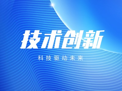 中天智匯安裝技術創(chuàng)新再結碩果